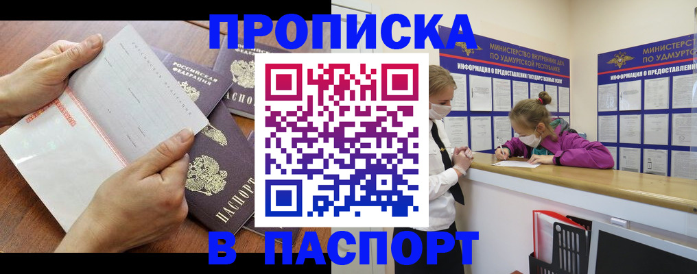 временная регистрация в квартире в Мончегорске