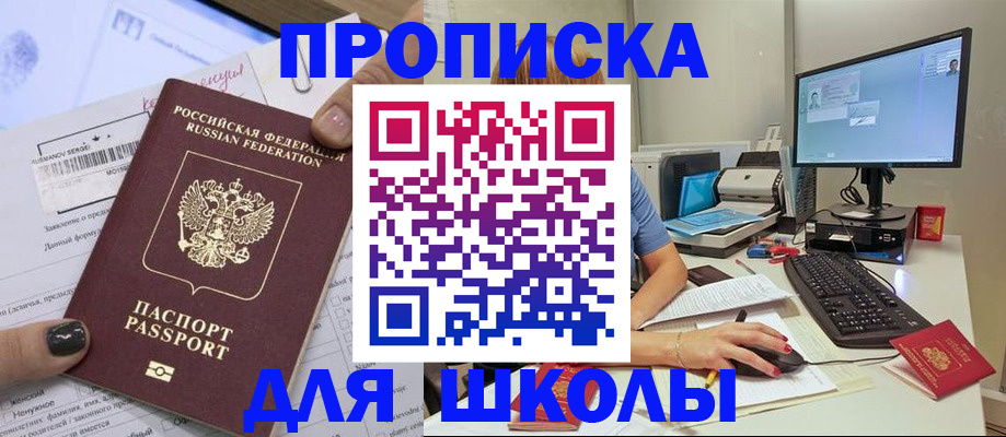 прописка поиск в Мончегорске