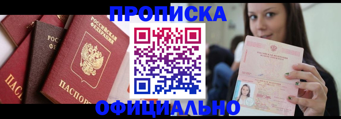 регистрация в Мончегорске