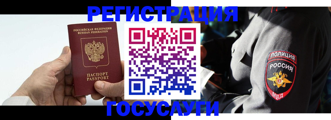 временная регистрация 2025 в Мончегорске