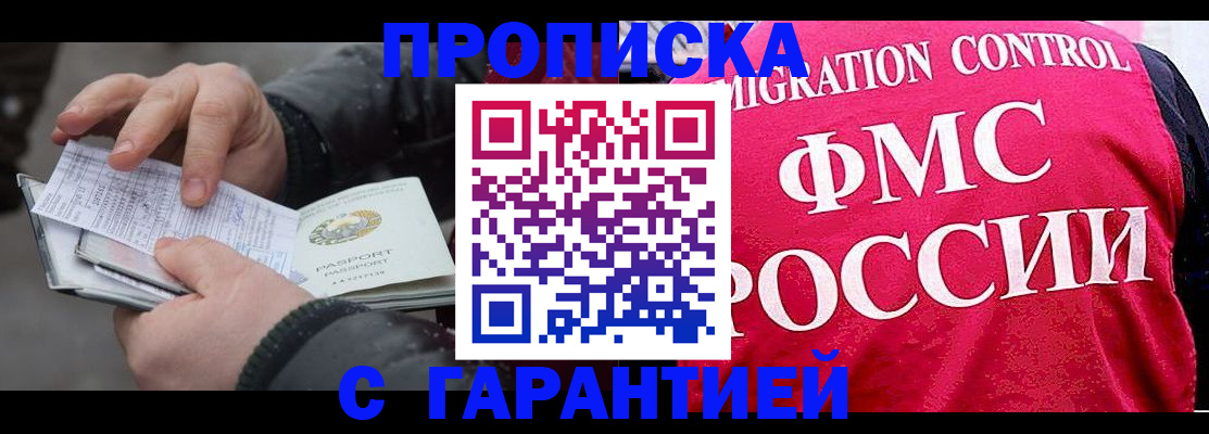 миграционный учет в Мончегорске